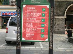 -老虎石海上公园