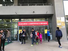 门面-农园餐厅(北京大学店)
