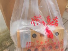 -阿捡忭京炸鸡(长沙韭菜园总店)