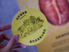 -星巴克臻选(思南公馆店)
