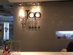 -ace hair salon top 无痕接发