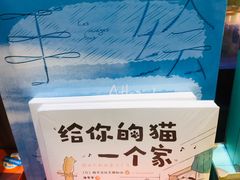 -猫的天空之城概念书店(杭州南宋御街店)