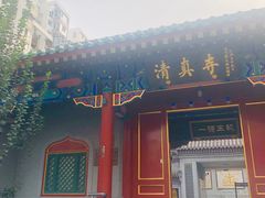 门面-新月斋(豆瓣胡同店)