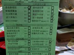 菜单-添好运点心专门店(北角店)