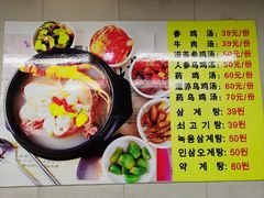 -长顺参鸡汤店(西塔总店)