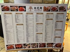 -松花湖水饺(新濠天地店)