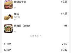 -真素诚·清真(新华路店)