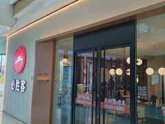 -必胜客(吾悦广场店)