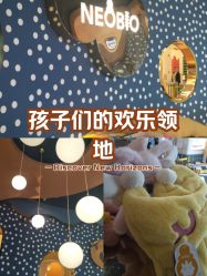 -奈尔宝·儿童乐园·亲子餐厅(苏州大悦城店)
