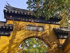 -西园戒幢律寺