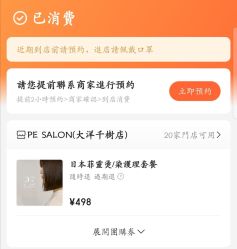 点击看大图 -PE SALON