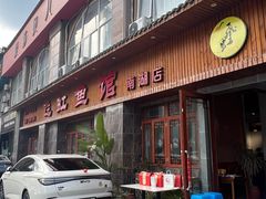 -飞虹鱼馆(南湖店)