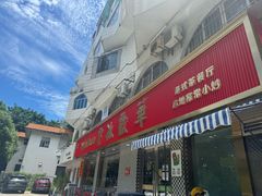 -華歡冰室-WahFoon(吉大店)