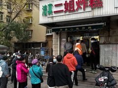 -正味斋锅巴菜(西北角店)