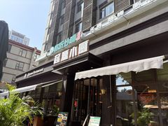-起源小厨(应天门店)