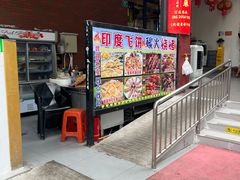 -池记大牌档(广纸店)