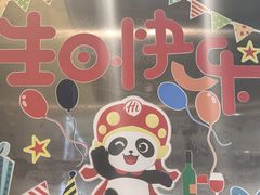 -海底捞火锅(河东万达广场店)