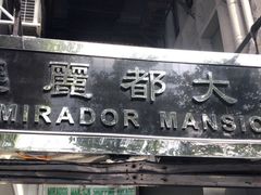 门面-珍妮曲奇聪明小熊(尖沙咀店)