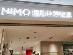 -海马体照相馆(徐州苏宁广场店)