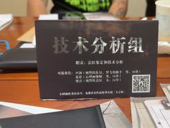 -戏精管理局·剧本杀·桌游·血染钟楼