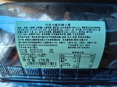 -圣安娜饼屋(信和广场店)