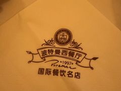 -波特曼西餐厅(南岗店)
