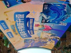-珠海长隆海洋王国