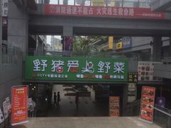 -屋头串串(新街里店)