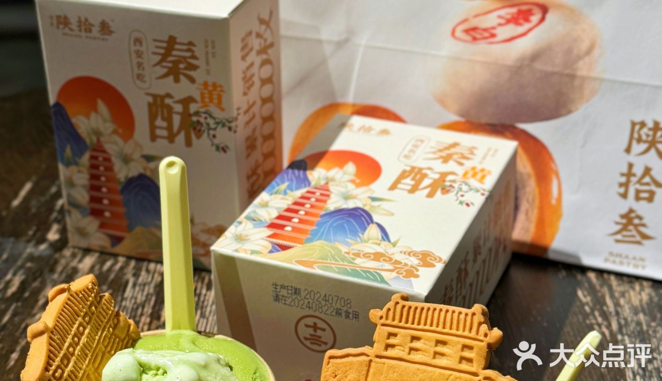 来西安必须吃的冰酪🍨 独特西安风味～