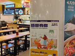 -大食代美食广场(上海中心店)
