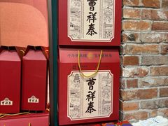 -曹祥泰(解放路店)