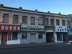 -中华巴洛克风情街