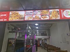 门面-民族烤羊·烤羊肉串·烤羊排(南城店)