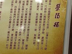 -荣阳楼(山塘街店)