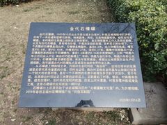-磁州窑博物馆