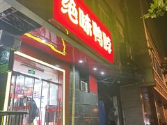 -绝味鸭脖(双龙路店)