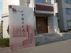 -长春市图书馆(同志街店)