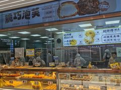 -鲍师傅糕点(春熙路店)