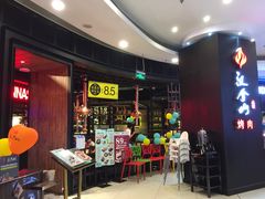 -汉拿山(汇一城店)