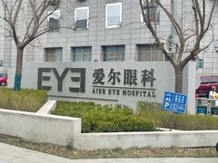 -东北大学附属辽宁爱尔眼科医院
