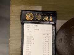 -湊湊火锅·茶憩(打浦桥日月光店)