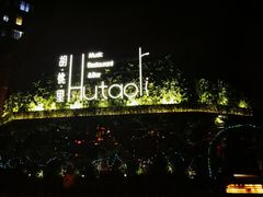 -梦田音乐miniLIVE(漳州店)