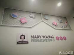 -玉颜皮肤管理化妆品体验馆