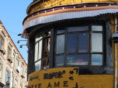 -玛吉阿米·餐吧