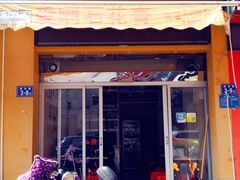 门面-爱啊石花膏