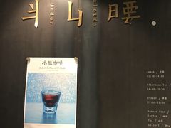 -半山腰·云南菜(侨福芳草地店)