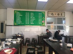 大堂-老磁器口豆汁店(天坛店)