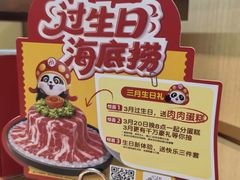 -海底捞火锅(团结桥店)