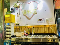 -燚青春东北泥炉烤肉(百合店)