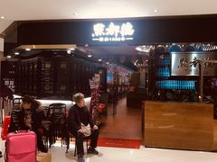 -点都德(汇盈广场店)